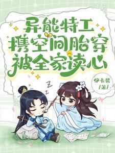 被全家读心短剧 被全家读心短剧