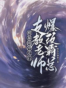 支教老师车祸牺牲 支教老师车祸牺牲