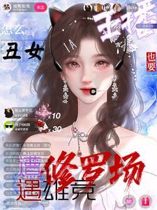 主播超会撩 主播超会撩