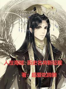 海贼让黑龙旗遍布世界 海贼让黑龙旗遍布世界