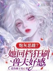 炮灰by 炮灰by