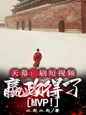 王者天幕啥意思 王者天幕啥意思