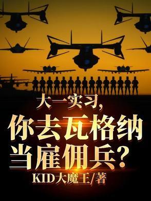 瓦格纳传 瓦格纳传