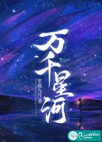 万千星河不及你林妙 万千星河不及你林妙
