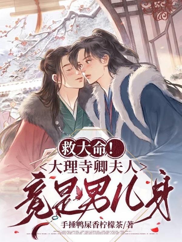 大理寺卿 h 大理寺卿 h