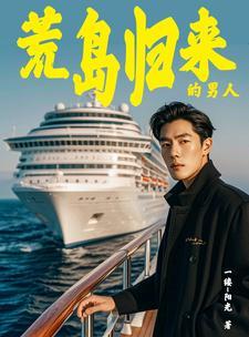 海岛奇闻 海岛奇闻