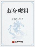 逆天魔神 逆天魔神