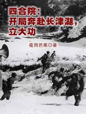 立大功全部 立大功全部