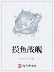 摸鱼鱼游戏 摸鱼鱼游戏