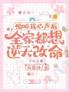 全家都想逆天改命短剧 全家都想逆天改命短剧
