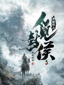 大夏第一暴君怎么样 大夏第一暴君怎么样