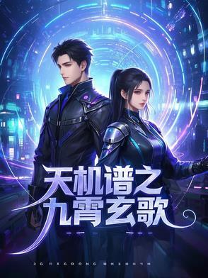 天机九星图解 天机九星图解