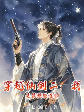仙剑2游戏 仙剑2游戏