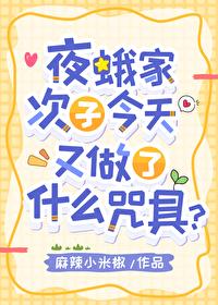 夜蛾正宗 夜蛾正宗
