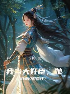 权倾朝野的王爷 权倾朝野的王爷