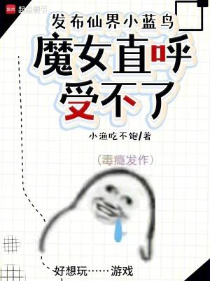 魔仙小蓝现状 魔仙小蓝现状