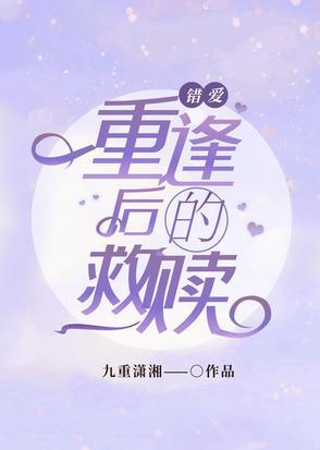 错爱|739