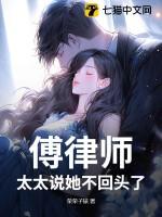 傅律师有点甜全文阅读 傅律师有点甜全文阅读