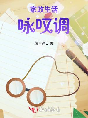 家政之歌 家政之歌