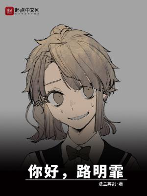 龙族路明非身份 龙族路明非身份