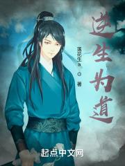 逆生子是什么导致的 逆生子是什么导致的