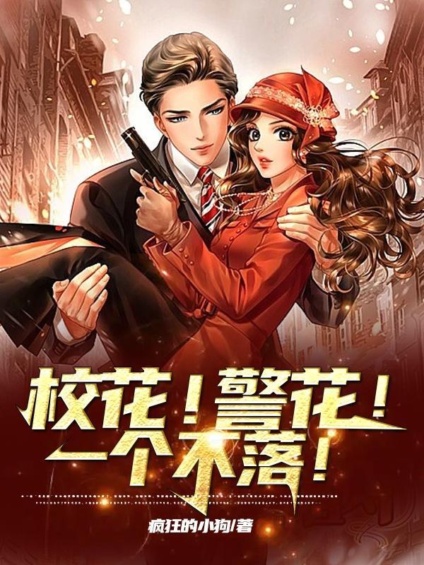 校花top100 校花top100