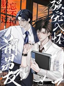 前男友 前男友