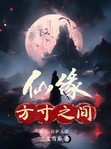 方寸之间指什么 方寸之间指什么