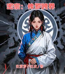 修罗鬼道是什么 修罗鬼道是什么