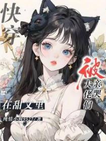 在甜宠文里当恶毒女配[快穿 在甜宠文里当恶毒女配[快穿