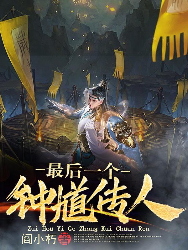 鬼神天师道TXT 鬼神天师道TXT