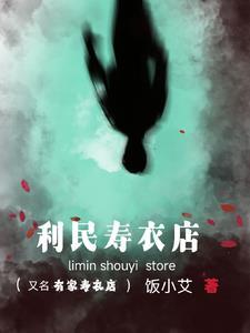 寿衣店旁边能开店吗 寿衣店旁边能开店吗