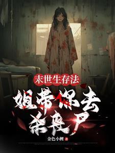 不是僵尸图片 不是僵尸图片