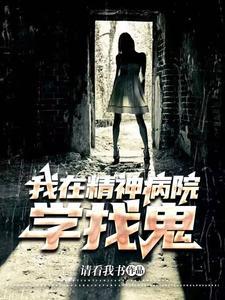 山村老尸中的女鬼叫什么 山村老尸中的女鬼叫什么