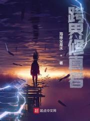 跨界修真者 笔趣阁手机版 跨界修真者 笔趣阁手机版
