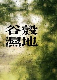 谷壳是什么 谷壳是什么