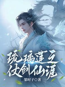 琉璃剑心 琉璃剑心