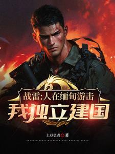 远征军结果 远征军结果