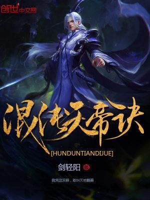混沌天帝诀楚剑秋最新 混沌天帝诀楚剑秋最新