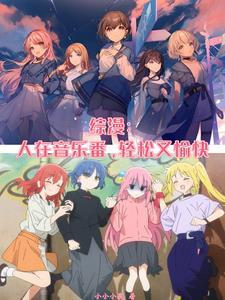 摇滚少女全明星 摇滚少女全明星