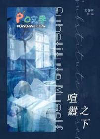 喧嚣之夜属什么生肖