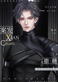 办案现场禁止撒糖