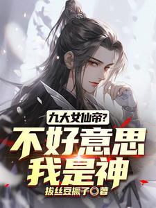 你们修真我修仙 你们修真我修仙