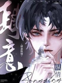 肆意娇纵免费阅读 肆意娇纵免费阅读