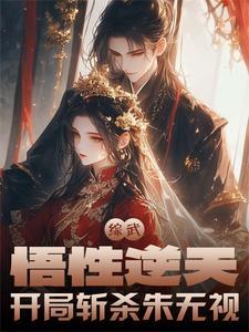 综武开局百晓生 综武开局百晓生