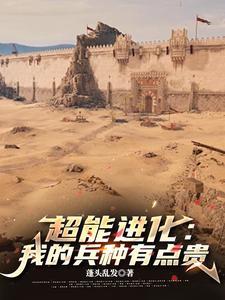 我的超能力系统 我的超能力系统
