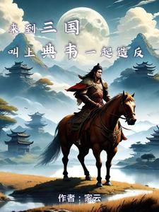 刘备在青州 刘备在青州