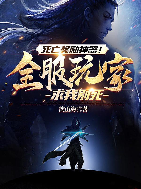 死亡榜指令 死亡榜指令