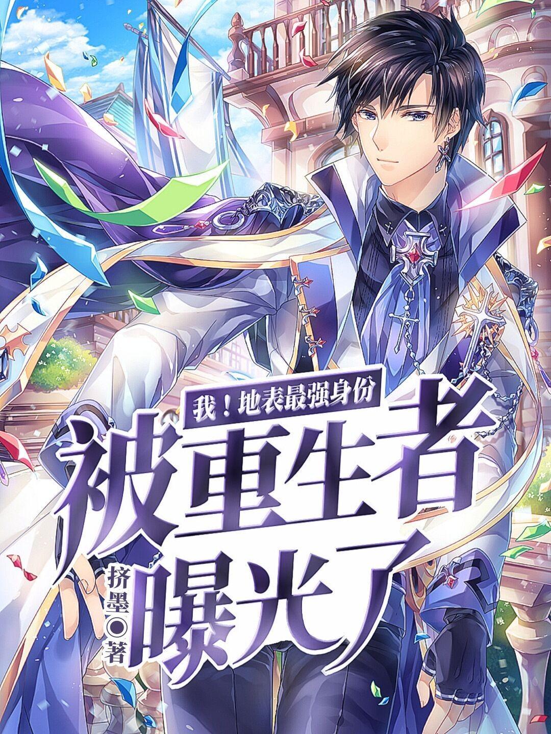 地表最强狐狸精[快穿 地表最强狐狸精[快穿