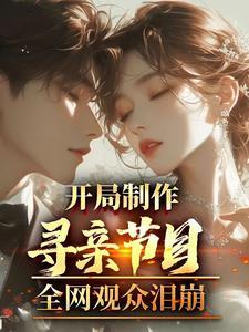 等着你 寻亲 等着你 寻亲